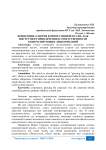 Концепция «снятия корпоративной вуали» как инструмент привлечения к ответственности контролирующих лиц компаний