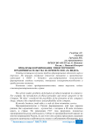 Проблемы формирования этики торгового предпринимательства на примере ООО «М. Видео»