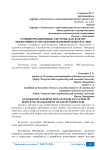 Геоинформационные системы, как фактор эффективного управления зерновой подотраслью