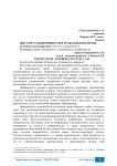 Институт доверенности в гражданском праве