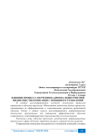 Влияние процесса обучения кадров на конкурентное преимущество компании с позиции ИТ-технологий