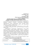 Возникающие проблемы при внедрении корпоративных информационных систем