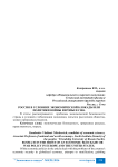 Россия в условиях экономической блокады или политики войны Европы и США