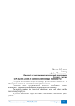 Заработная плата и прожиточный минимум