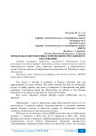 Проблемы и перспективы современного российского образования