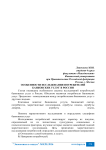 Особенности исследования потребителей банковских услуг в России