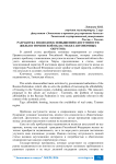 Разработка подходов к повышению доступности жилья в Тюменской области (без автономных округов)