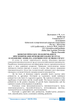 Эконометрическое моделирование и прогнозирование производительности труда