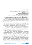 Значимость персонала в сфере услуг автосервиса