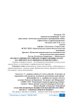 Анализ развития российского рынка ценных бумаг (на примере ПАО «Нижнекамскнефтехим»)