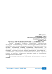 Методы контроля дебиторской задолженности