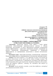 Комплексная оценка эффективности туристского потенциала региона