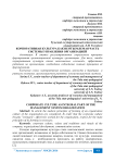 Корпоративная культура как неотъемлемая часть системы управления организацией