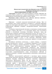 Инфляционные процессы в РФ