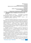 Влияние экологических факторов распространения дынной мухи в условиях Каракалпакстана