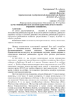 Качественный состав зоопланктона Нукусского рыбного хозяйства