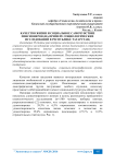 Качество жизни и социальное самочувствие пенсионеров (на примере социологических исследований в Республике Татарстан)
