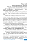Заемный капитал предприятия