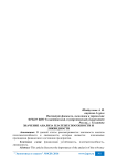 Значение анализа платежеспособности и ликвидности