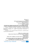 Продовольственная безопасность регионов СФО как основа экономической безопасности макрорегиона