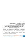 Разработка программных комплексов для решения прикладных задач на занятиях по дисциплине «Программная инженерия»