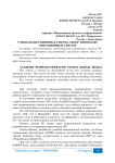 Учебная операционная система. Обзор типов ядер операционных систем