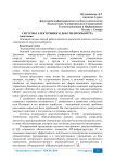 Системы электронного документооборота