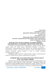 Методы для анализа кривых падения добычи, применяемые в топливно-энергетической сфере