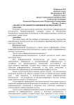 Анализ угроз информационной безопасности