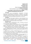 Современные технологии обеспечения информационной безопасности