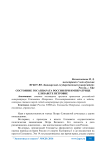 Состояние госаппарата России при императрице Елизавете Петровне