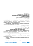 Приложение тройных интегралов