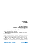 Учет безналичных денежных средств по договорам эквайринга