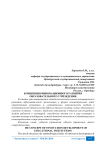 Концепция инновационного развития образовательного учреждения