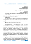 Расторжение договора аренды земельного участка