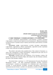 Существенные условия договора страхования
