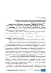 Совершенствование муниципальной системы управления туризмом (на примере г. Ростова-на-Дону)
