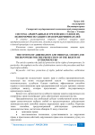 Система арбитражных и третейских судов и их полномочия по защите прав предпринимателей