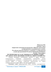 Полномочия государственных и муниципальных органов в сфере жилищно-коммунального хозяйства