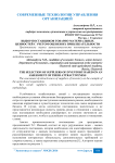 Выбор поставщиков товарно-материальных ценностей с учетом оценки их привлекательности