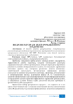 Внедрение SAP ERP для целей промышленного предприятия