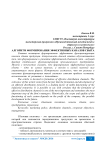 Алгоритм формирования эффективных каналов сбыта