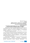 Функции современного органа управления образованием муниципального уровня