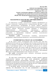 Экологическая политика промышленного предприятия
