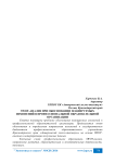 SWOT-анализ при обосновании планируемых изменений в профессиональной образовательной организации