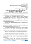 Проблемы управления системой мотивации персонала и пути их решения