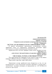 Система заработной платы на современном этапе