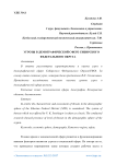 Угрозы в демографической сфере Сибирского федерального округа