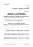 Инновации как фактор повышения конкурентоспособности предприятия Инновации как фактор повышения конкурентоспособности предприятия