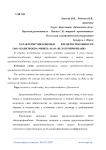 Характеристика оценки кредитоспособности ОАО «Банк Моква-Минск» ОАО «Белагропромбанк»